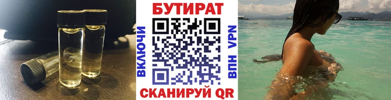 Бутират BDO 33%  OMG онион  Бодайбо  где найти  