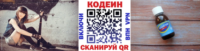 Codein Purple Drank Бодайбо