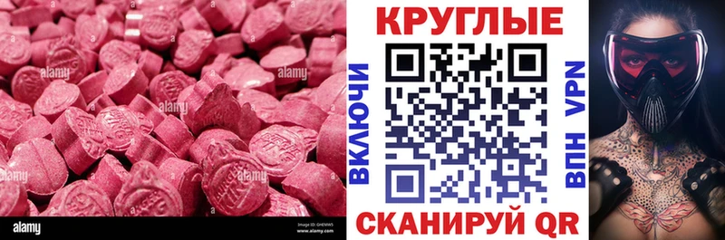 цены наркотик  Бодайбо  кракен как войти  Экстази 250 мг 