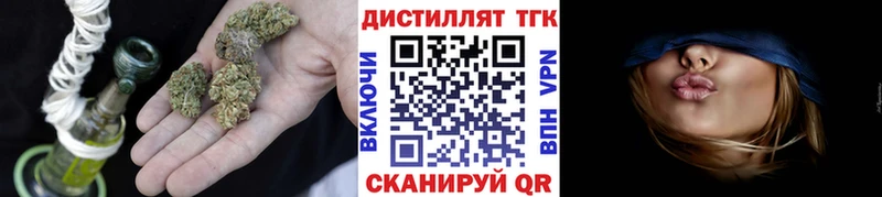 Дистиллят ТГК концентрат  где найти наркотики  Бодайбо 